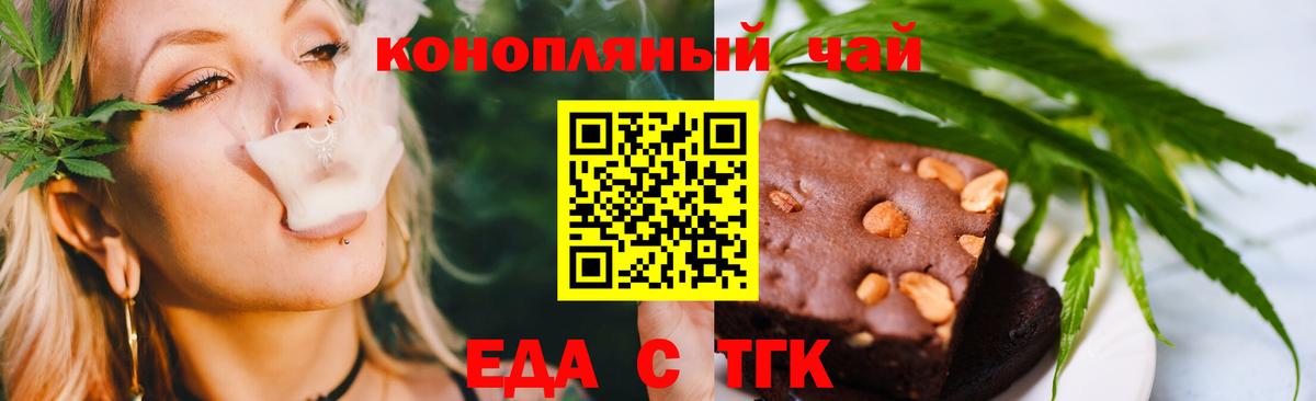 Печенье с ТГК конопля Йошкар-Ола