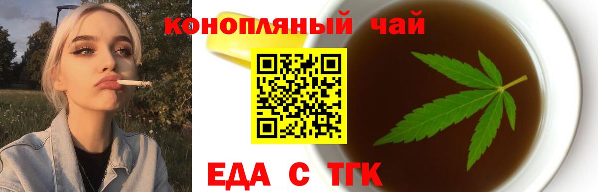 Йошкар-Ола  Еда ТГК марихуана  Вход с VPN 