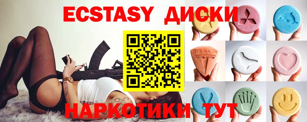 Экстази  hydra   Вход с VPN  Экстази круглые  Йошкар-Ола  Экстази MDMA 