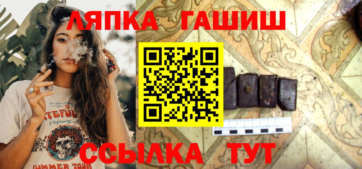 ГАШ Изолятор  Вход с VPN  Йошкар-Ола  Гашиш 40% ТГК 