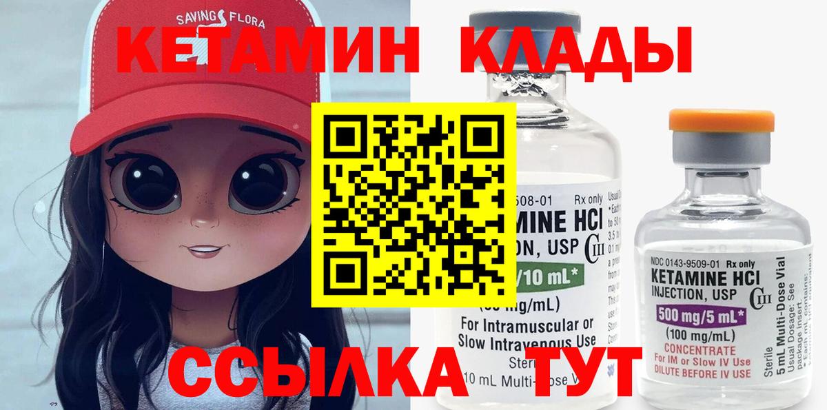 дарк нет Telegram  Вход с VPN  Йошкар-Ола  КЕТАМИН VHQ 