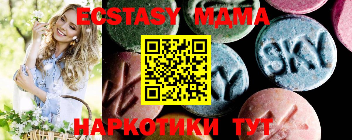 МДМА Molly Йошкар-Ола
