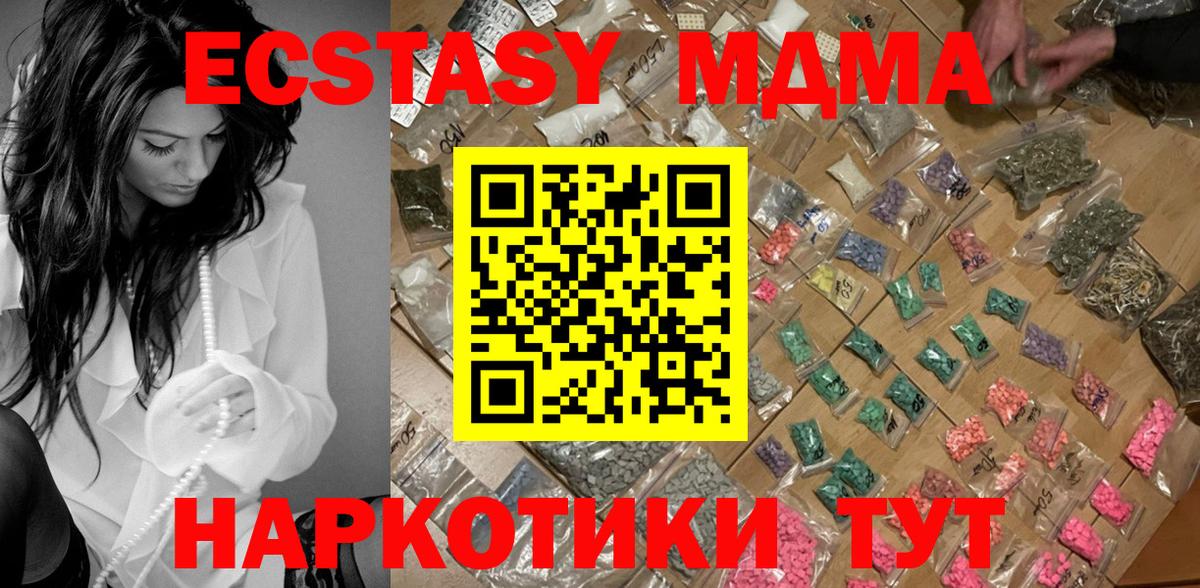 МДМА  MDMA crystal  МДМА Molly  Вход с VPN  Йошкар-Ола 