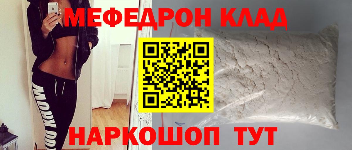 Меф  Мефедрон  Меф VHQ  Йошкар-Ола  Вход с VPN  МЕФ мука 