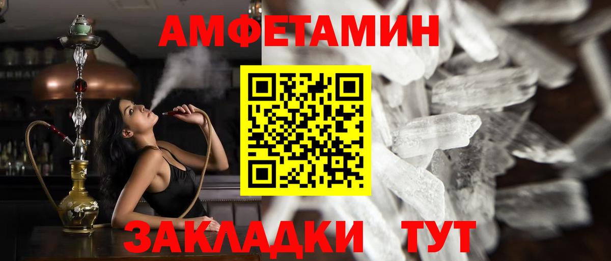 Метамфетамин кристалл Йошкар-Ола