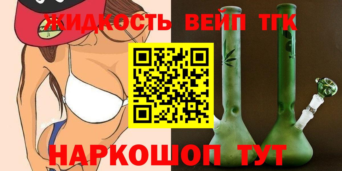 где можно купить   ТГК концентрат  Дистиллят ТГК жижа  Вход с VPN  Йошкар-Ола 
