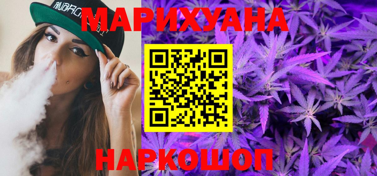 Конопля конопля  Вход с VPN  Бошки марихуана SATIVA & INDICA  Йошкар-Ола  Конопля OG Kush  Каннабис гибрид 